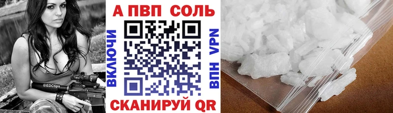 A-PVP Соль Питкяранта