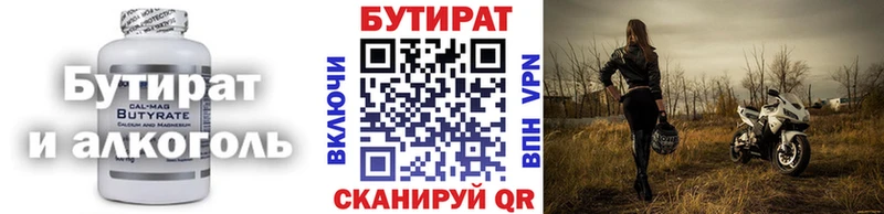 Бутират буратино Питкяранта