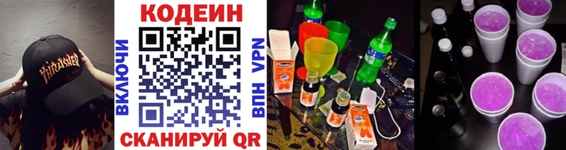 ОМГ ОМГ зеркало  Питкяранта  Кодеин Purple Drank  купить закладку 